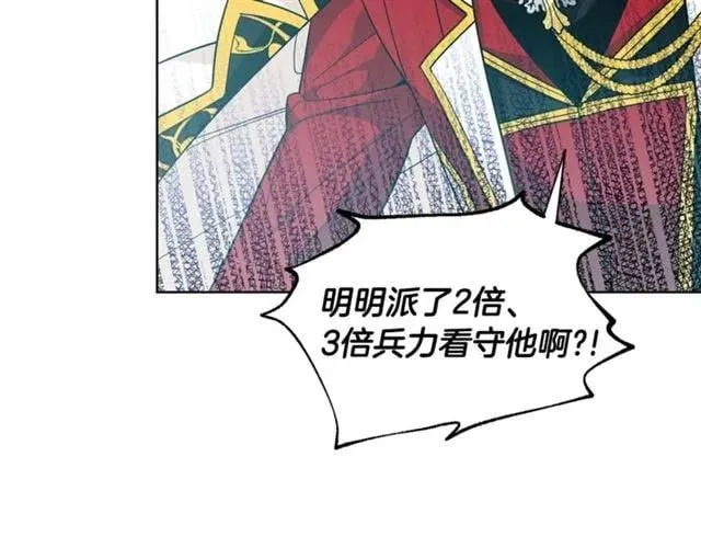 第二季 第3话 秘密 第77页