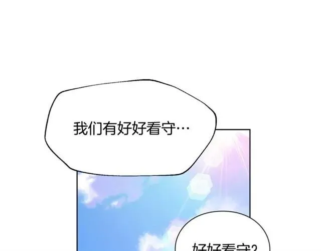 第二季 第3话 秘密 第78页
