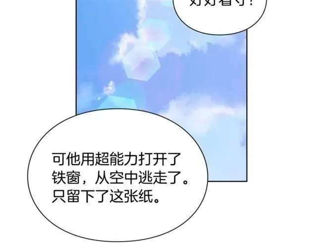 第二季 第3话 秘密 第79页