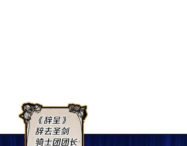 第二季 第3话 秘密 第80页