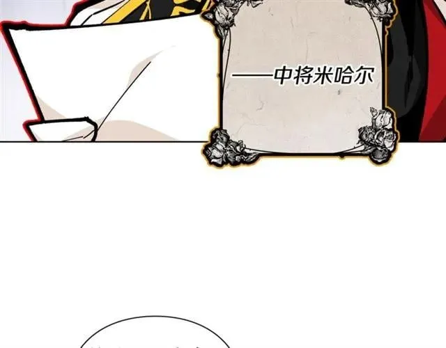 第二季 第3话 秘密 第82页