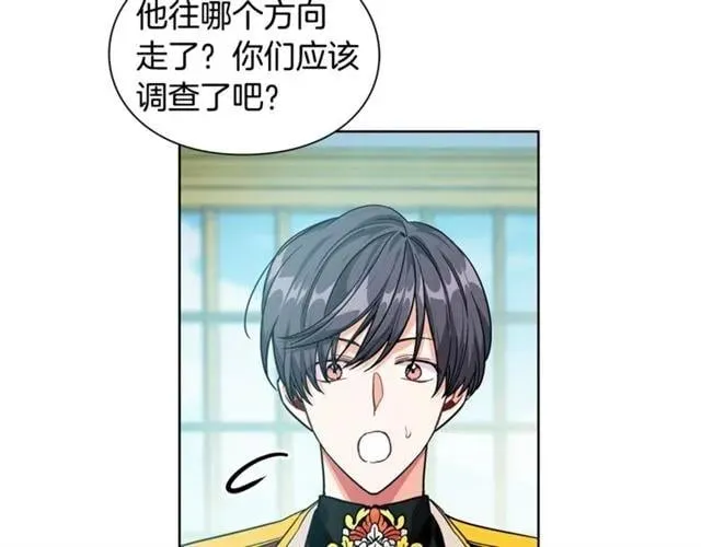 第二季 第3话 秘密 第83页