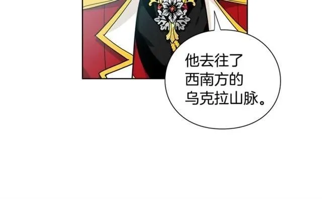 第二季 第3话 秘密 第84页