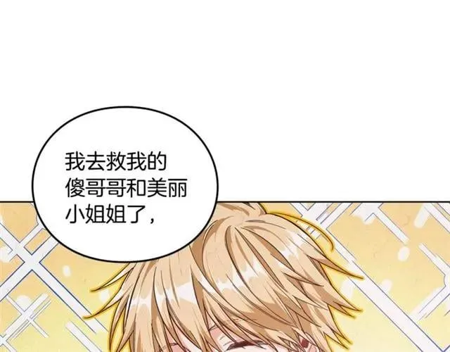 第二季 第3话 秘密 第85页