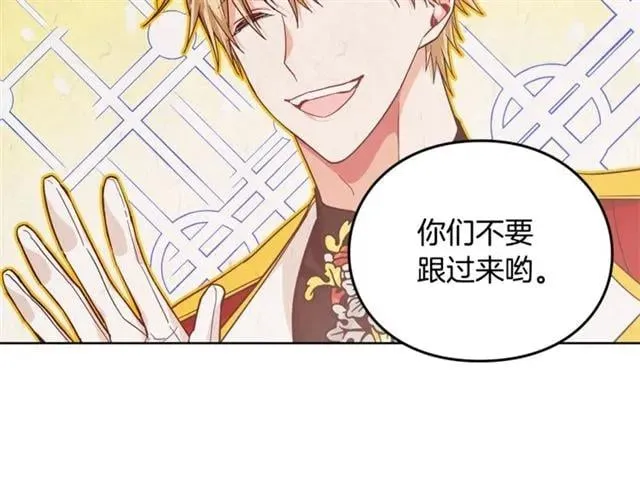 第二季 第3话 秘密 第86页