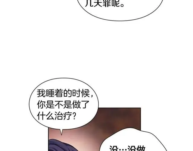 第二季 第3话 秘密 第94页