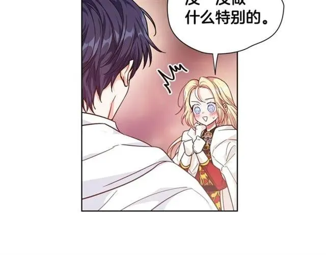 第二季 第3话 秘密 第95页