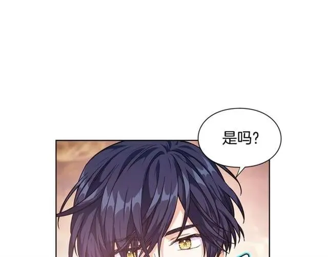 第二季 第3话 秘密 第97页