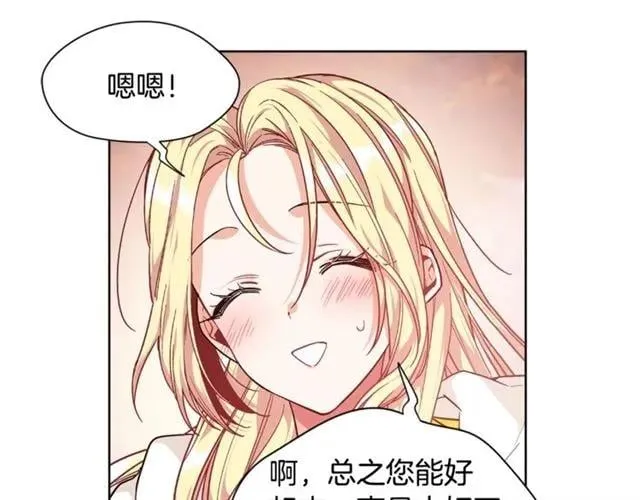 第二季 第3话 秘密 第99页