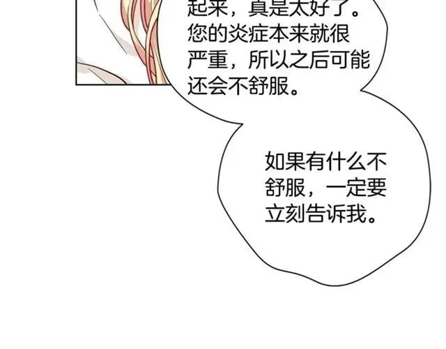 第二季 第3话 秘密 第100页