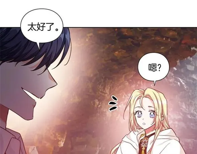 第二季 第3话 秘密 第101页