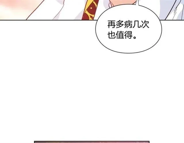 第二季 第3话 秘密 第104页