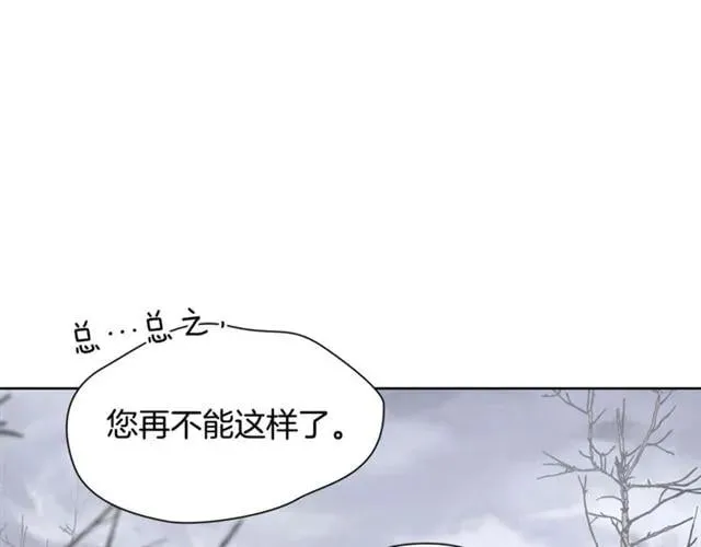 第二季 第3话 秘密 第107页