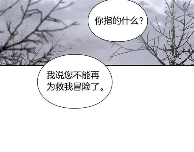 第二季 第3话 秘密 第108页