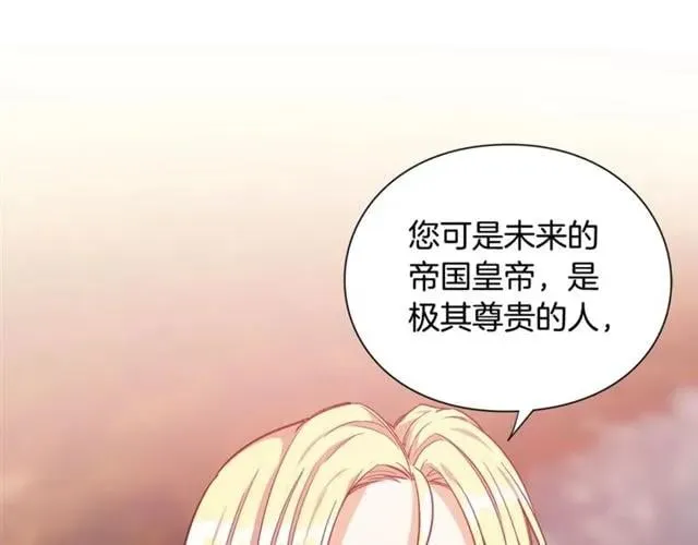 第二季 第3话 秘密 第109页
