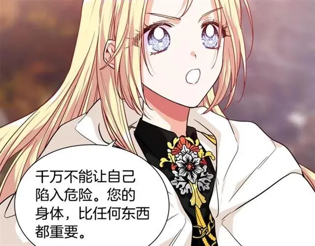第二季 第3话 秘密 第110页