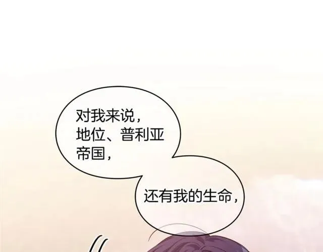 第二季 第3话 秘密 第115页
