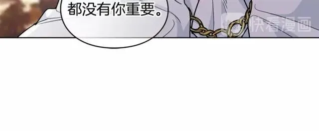 第二季 第3话 秘密 第117页