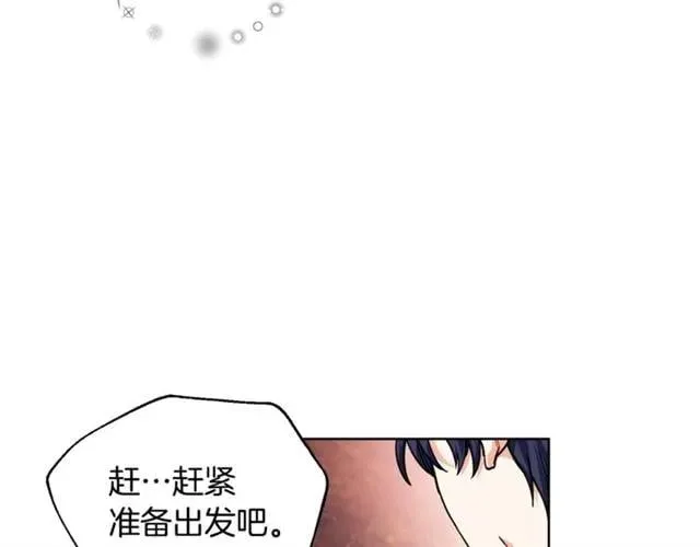 第二季 第3话 秘密 第120页