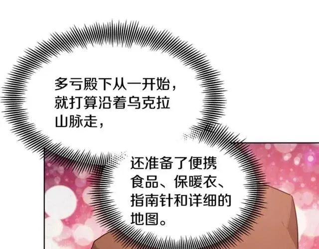 第二季 第3话 秘密 第129页