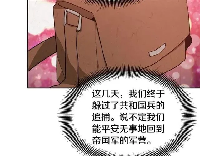 第二季 第3话 秘密 第130页