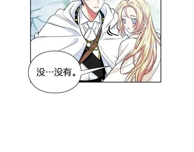 第二季 第3话 秘密 第135页