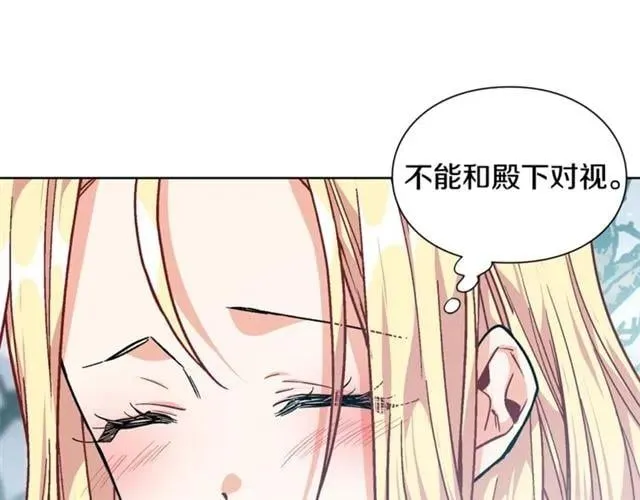 第二季 第3话 秘密 第136页
