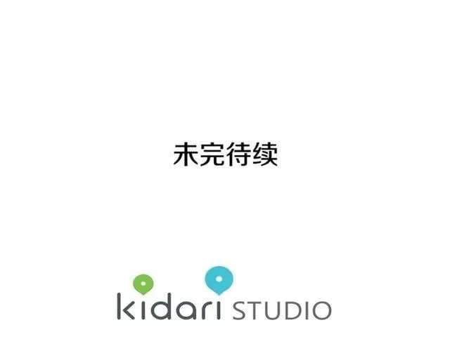 第二季 第3话 秘密 第144页
