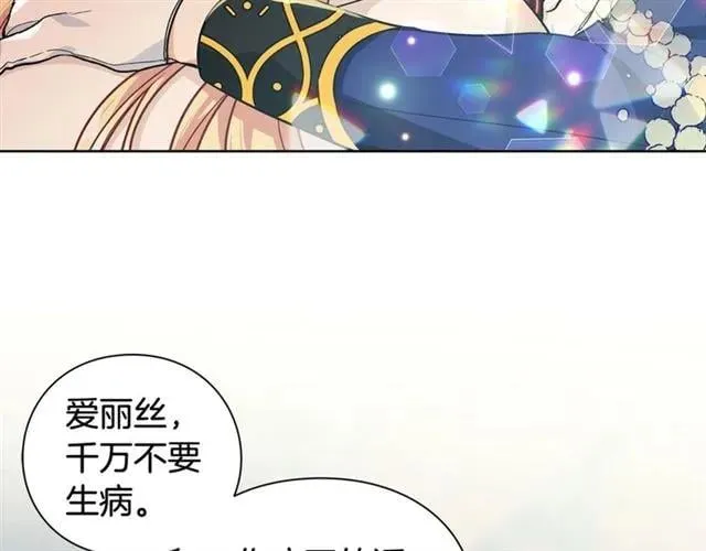 第二季 第3话 秘密 第150页