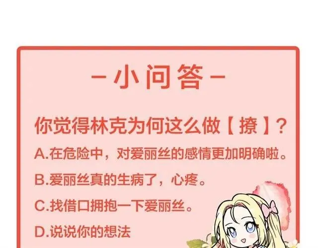 第二季 第3话 秘密 第154页