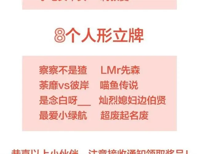 第二季 第3话 秘密 第158页