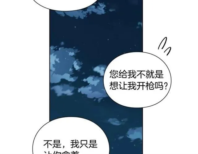 第二季 第2话 昏迷 第2页