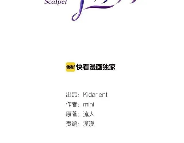 第二季 第2话 昏迷 第11页