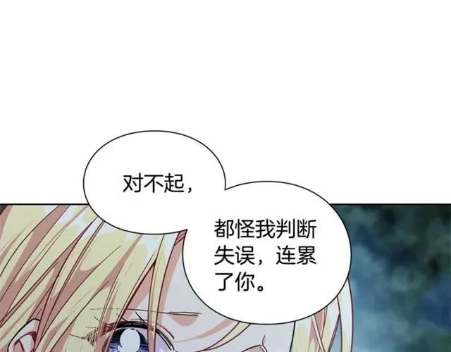 第二季 第2话 昏迷 第48页