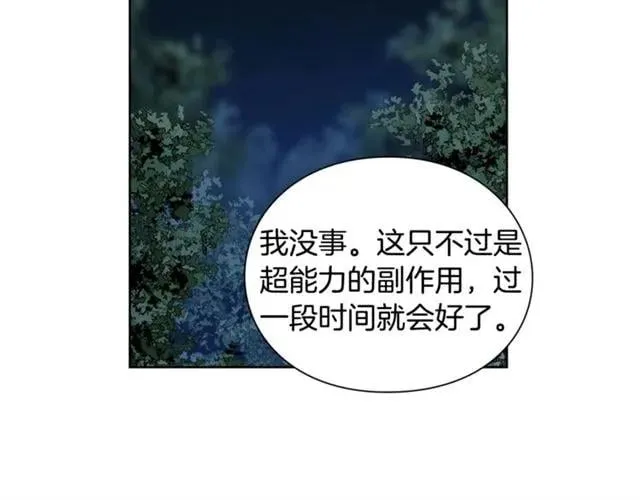 第二季 第2话 昏迷 第51页