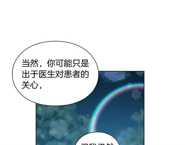 第二季 第2话 昏迷 第59页