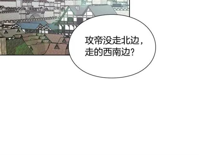 第二季 第2话 昏迷 第74页