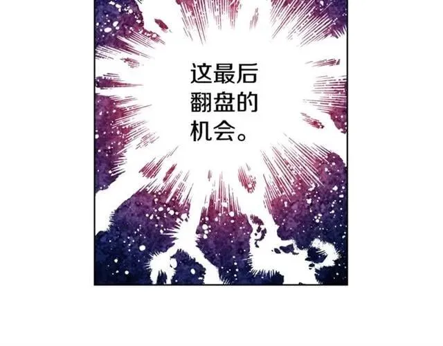 第二季 第2话 昏迷 第79页