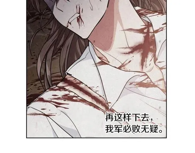 第二季 第2话 昏迷 第82页