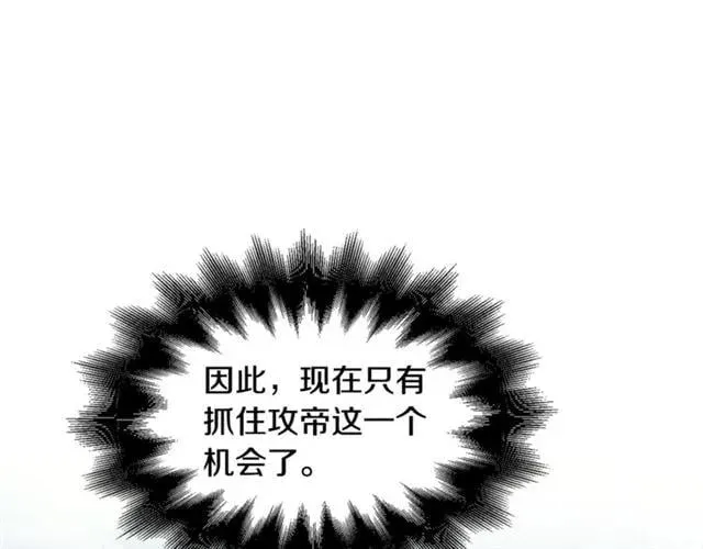 第二季 第2话 昏迷 第83页