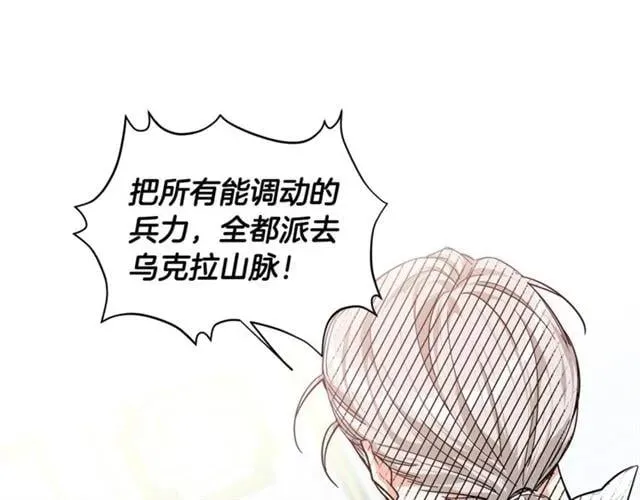 第二季 第2话 昏迷 第86页