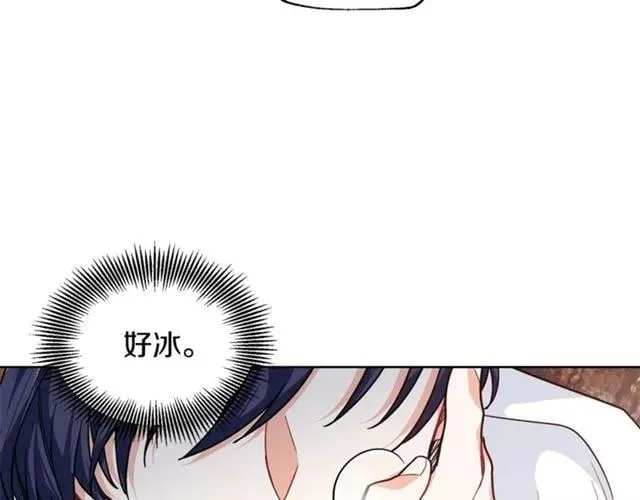 第二季 第2话 昏迷 第96页