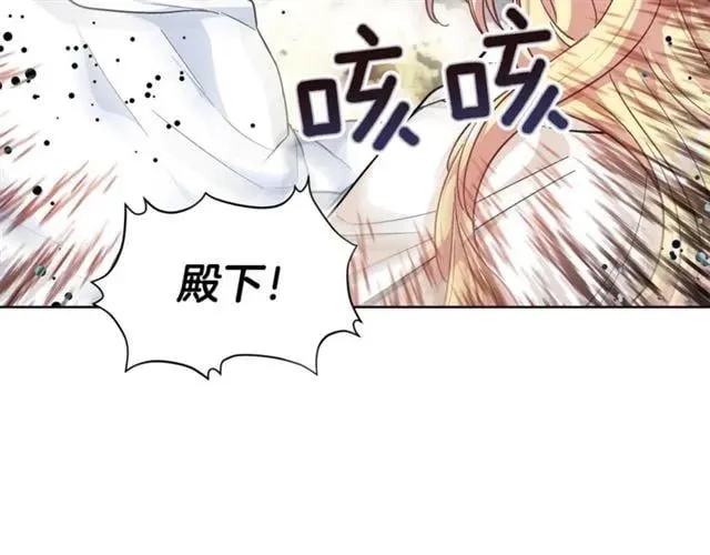 第二季 第2话 昏迷 第106页