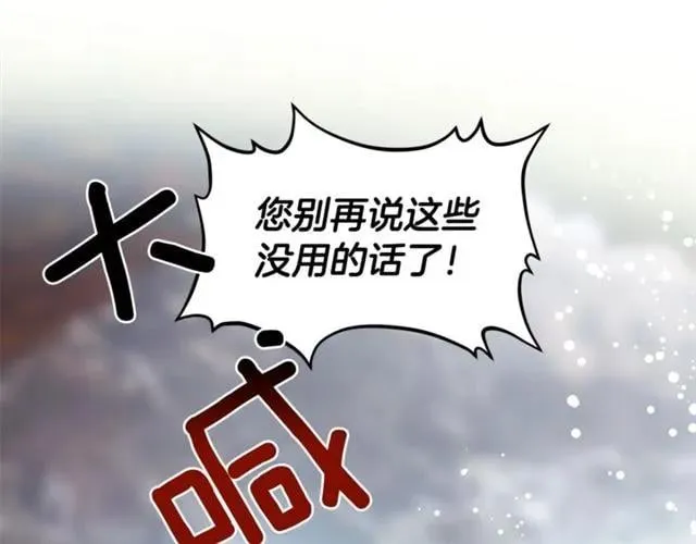 第二季 第2话 昏迷 第109页