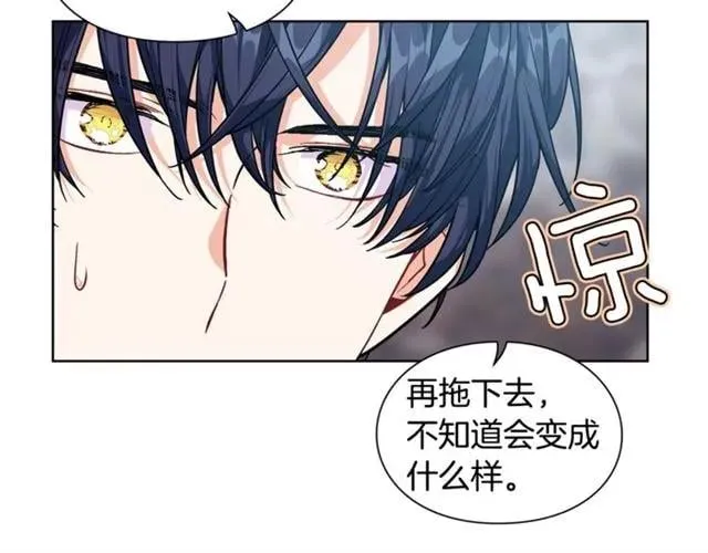 第二季 第2话 昏迷 第112页