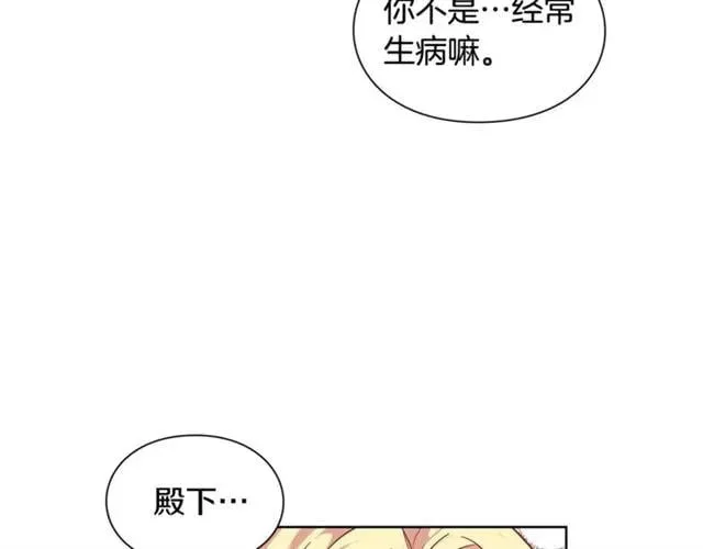 第二季 第2话 昏迷 第123页