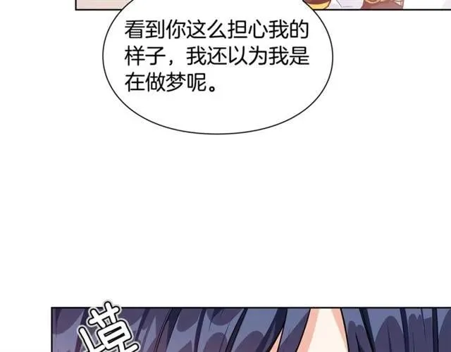 第二季 第2话 昏迷 第130页