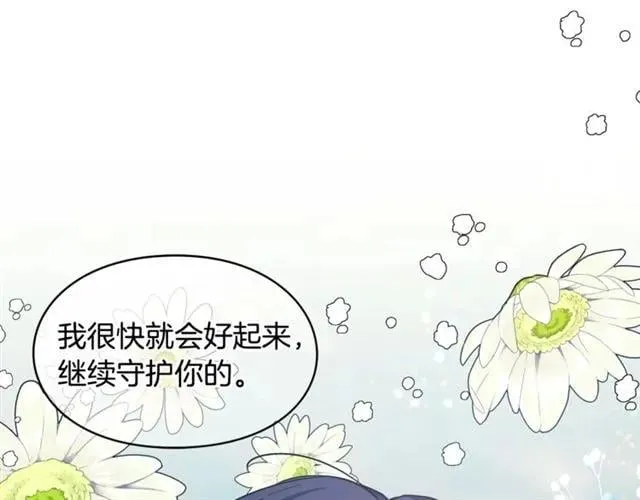 第二季 第2话 昏迷 第134页