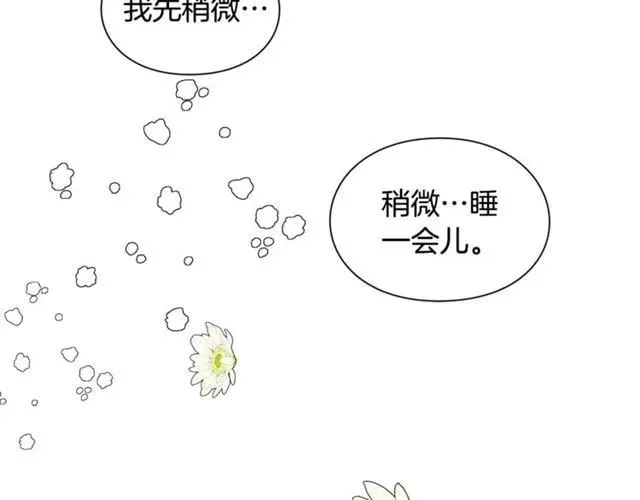 第二季 第2话 昏迷 第137页