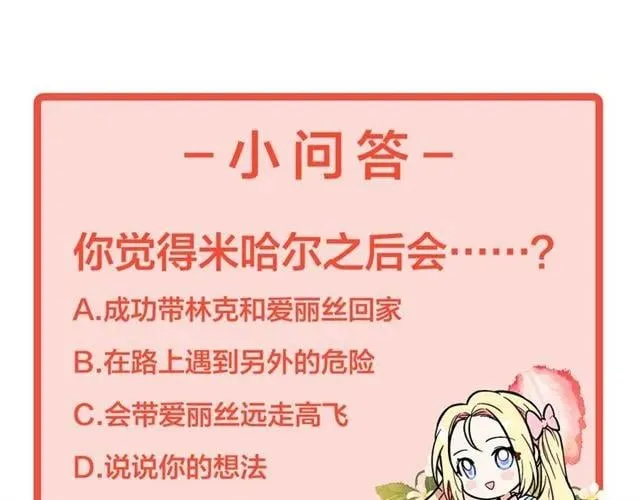 第二季 第2话 昏迷 第150页